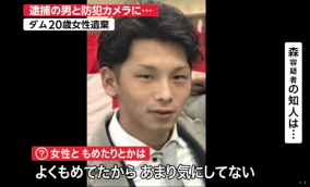 キャバ嬢殺害犯の現カノが「だーりんつかまった笑」とツイート