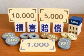 最高5,000万円の賠償責任保険に無料で加入できるサービス