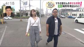 北海道テレビ土屋まりアナの巨乳たすきがけロケが話題