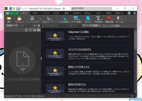 シンプルで高性能な動画編集ソフト「NCH VideoPad Pro」にライセンス認証の弱点が発見される