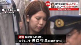 坂口杏里、元カレホスト宅へ無断住居侵入、2度目の逮捕