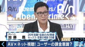 加藤鷹が別人化