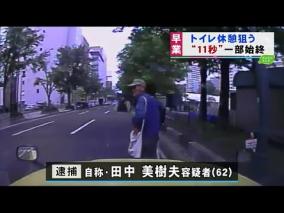 トイレ休憩中のタクシーに侵入、11秒で盗む瞬間（動画）