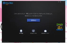 ドライバーを最新にしてパソコンを最適化「Driver Talent Pro」にライセンス認証の弱点が発見される