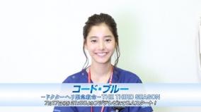 コードルブルー出演新木優子も幸福の科学信者と判明