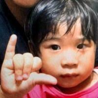 大塚璃愛來ちゃん虐待死、逮捕された日渡駿の全身刺青が話題