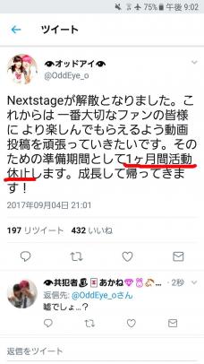 YouTuberヒカル活動休止宣言するもVALU側が激怒