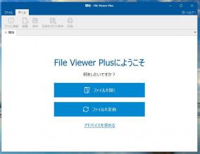 ファイルビューアー「File Viewer Plus」にライセンス認証の弱点が発見される