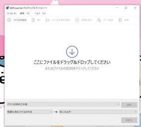 Officeや画像の容量を大幅に削減「NXPowerLite Desktop」にライセンス認証の弱点が発見される