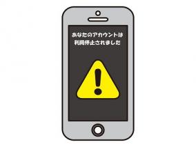 ヤフオクのユーザー管理者から聞いた「アカウント削除の条件」