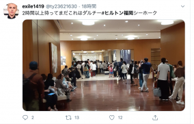 台風10号・避難民がヒルトン福岡に押しかけ阿鼻叫喚