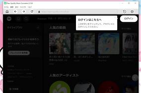 Spotifyの音楽をまとめて保存「Pazu Spotify Music Converter」にライセンス認証の弱点が発見される