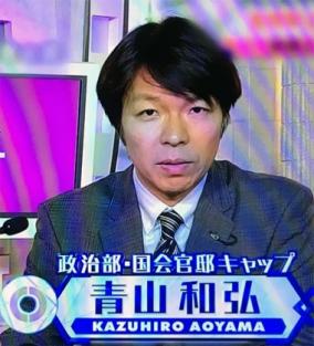 日テレ青山和弘キャスターがレイプ疑惑で左遷