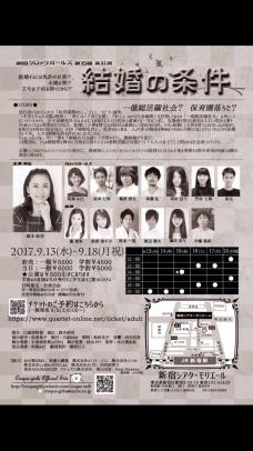 土下座降板騒動鈴木砂羽の裏事情