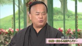 細川たかしが地獄のミサワ化