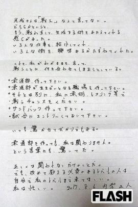 内柴正人、2017年12月出所、復帰のカウントダウン