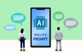 ChatGPTへの雑な質問はもう終わり！ プロンプト設計の裏技