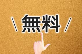 【検証】無料でもらえるものを転売せずに現金化したらいくらになるのか？