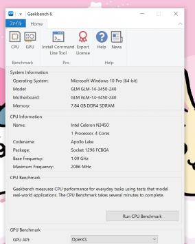 ベンチマークソフト「Geekbench 6 Pro」にライセンス認証の弱点が発見される
