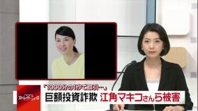布袋寅泰、江角マキコ、GACKTが投資詐欺被害