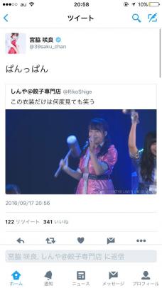 HKT48宮脇咲良Twitterでメンバーを中傷後削除、乗取りを主張