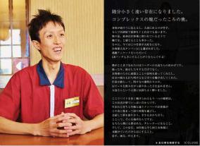 見た目がヤバイと話題になったワタミのバイトが更に闇堕ち