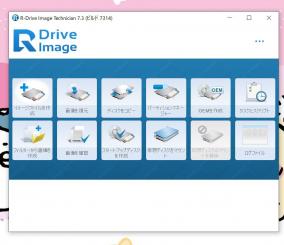 HDDやSSDのデータを丸ごとバックアップ「R-Tools R-Drive Image」にライセンス認証の弱点が発見される