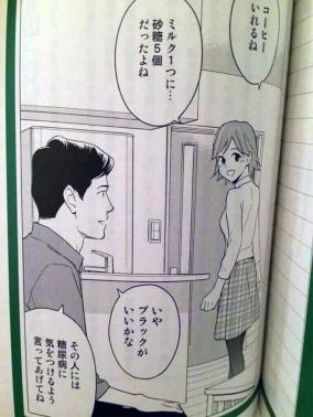 ダルビッシュがリツイートした漫画が話題