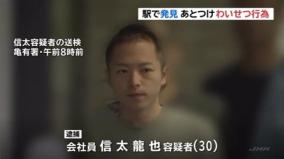 神楽家元の娘の夫がわいせつ逮捕