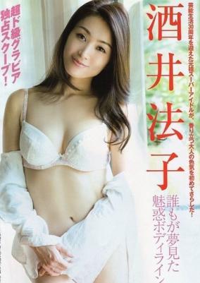 酒井法子が下着グラビア解禁の今更感