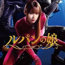 深田恭子、低視聴率「ルパンの娘」セクシーダンスをオフショット披露