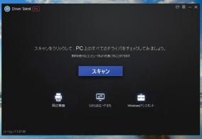 ドライバー更新ソフト「Driver Talent Pro」にライセンス認証の弱点が発見される