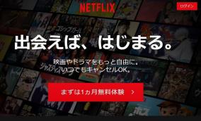 自分で作る格安Netflixアカウント