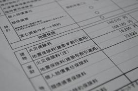 【体験談】火災保険申請サポート業者にお願いして40万円儲けた話