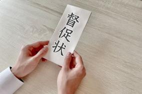クリニック 30万円の債権をサービサーはいくらで買い取っているのか知りたい
