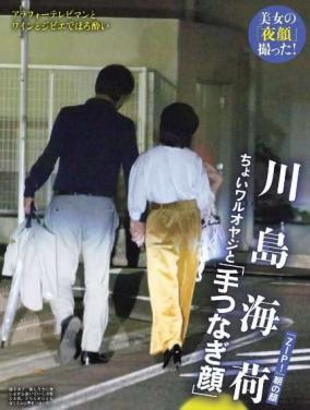 川島海荷にTBS局員と不倫、枕営業疑惑