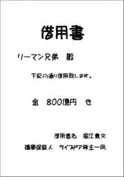 クリニック 借用書の返済期限が過ぎたが一向にお金を返してもらえない