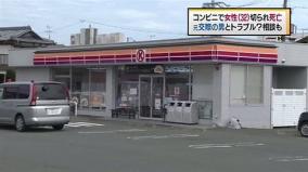 サークルKで元夫に刺殺された杉山沙織さんの謎