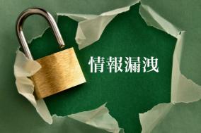 クリニック タイムズカーから自分の情報が漏えいしたため今後の対策を教えてほしい