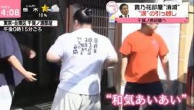 貴乃花部屋引っ越し中に18禁シャツ着用の放送事故