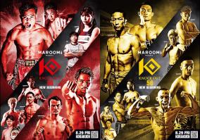 2025年8月29日・後楽園ホール「KNOCK OUT」激裏メンバー特別ご招待のお知らせ