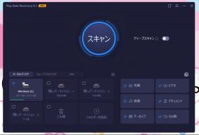 データ復元ソフト「iTop Data Recovery Pro」にライセンス認証の弱点が発見される