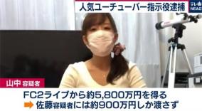 わいせつYouTuber広瀬ゆうがSPA！でヌードに