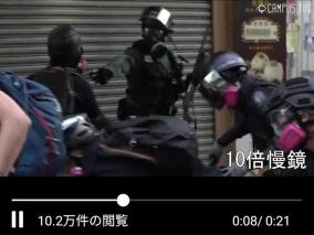香港デモ隊男子高校生に警察が実弾発射