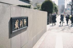 裁判所に入庁する際の手荷物検査の盲点