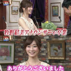 不倫ハメ撮り盗撮された牧野結美アナが引退