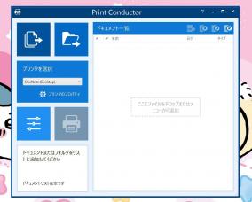 複数のファイルを一括印刷「Print Conductor」にライセンス認証の弱点が発見される