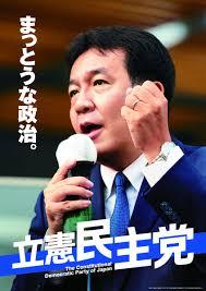 立憲民主党のTwitter工作が酷いと話題