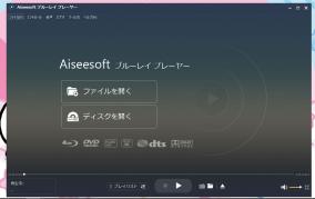 AI搭載のBlu-rayプレーヤー「Aiseesoft Blu-ray Player」にライセンス認証の弱点が発見される
