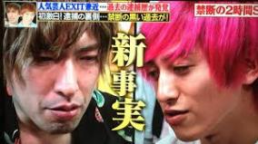 EXIT兼近、美談仕立てに逮捕告白する裏で父親の持ち逃げ疑惑が炎上
